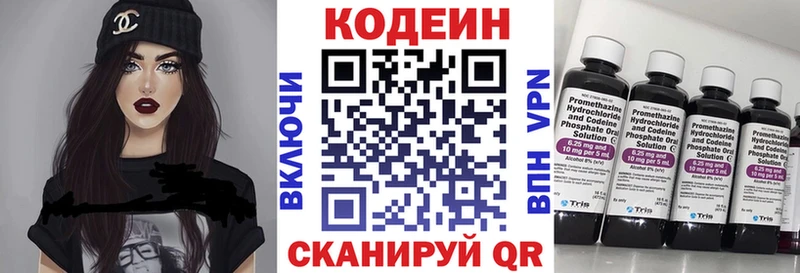 Кодеиновый сироп Lean Purple Drank  купить наркотик  Удомля 