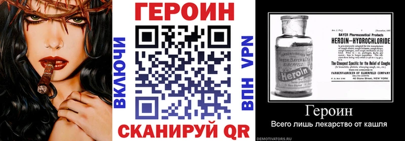 ГЕРОИН белый  Удомля 