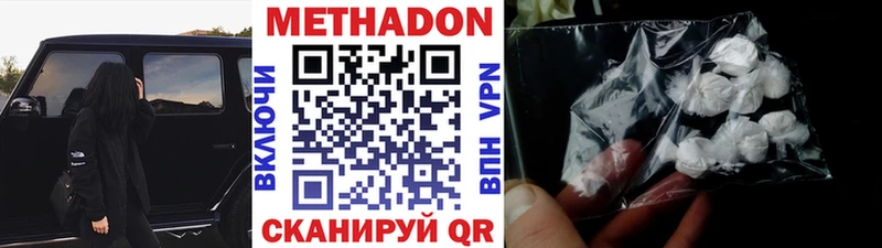 МЕТАДОН кристалл купить сайты Удомля